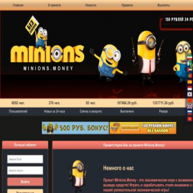 Скриншот главной страницы сайта minions.money