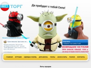 Скриншот главной страницы сайта minions.ru-t.org