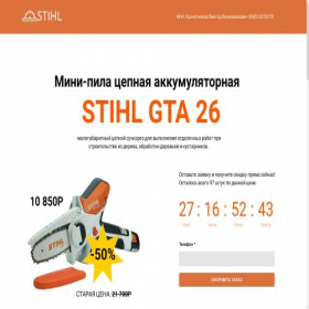 Скриншот главной страницы сайта minipila-power.ru