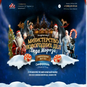 Скриншот главной страницы сайта ministrycrimea.ru