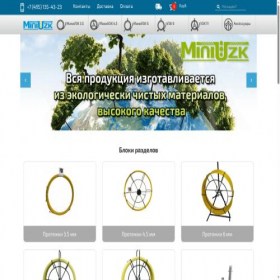 Скриншот главной страницы сайта miniuzk.com