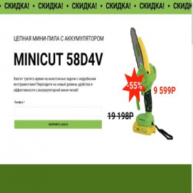 Скриншот главной страницы сайта miniwash-market.ru
