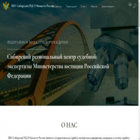 Скриншот главной страницы сайта minjust-expert54.ru