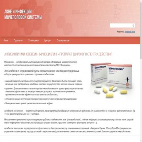 Скриншот главной страницы сайта minoleksin.ru
