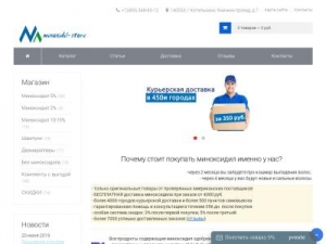 Скриншот главной страницы сайта minoxidil-store.ru