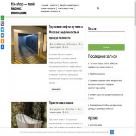 Скриншот главной страницы сайта minoxidils.ru