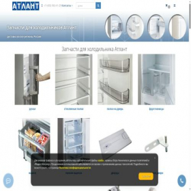 Скриншот главной страницы сайта minsk-atlant.ru
