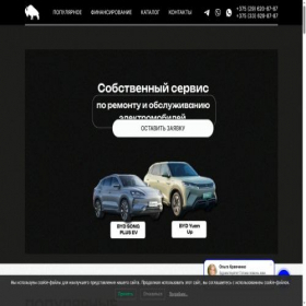 Скриншот главной страницы сайта minsk-electro.by