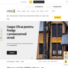 Скриншот главной страницы сайта minsk.alutech.by
