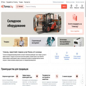 Скриншот главной страницы сайта minskaya-obl.tomas.by