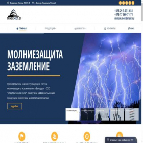 Скриншот главной страницы сайта minskmet.by