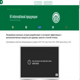 Скриншот главной страницы сайта minternational.ru