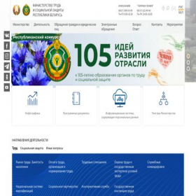 Скриншот главной страницы сайта mintrud.gov.by