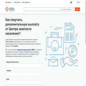 Скриншот главной страницы сайта mintrudpay.ru