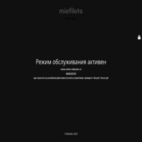 Скриншот главной страницы сайта miofilato.ru