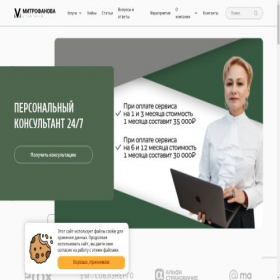 Скриншот главной страницы сайта mip-expert.ru