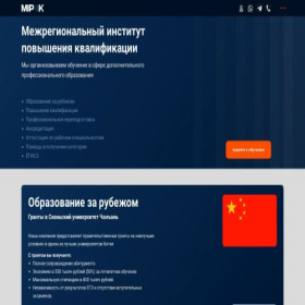 Скриншот главной страницы сайта mipk.msk.ru