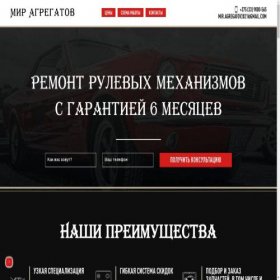 Скриншот главной страницы сайта mir-agregatov.by