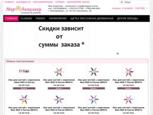 Скриншот главной страницы сайта mir-angelica.ru