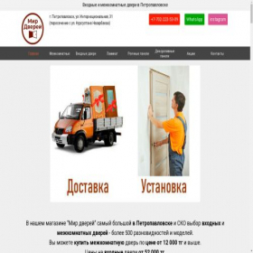 Скриншот главной страницы сайта mir-dveri.kz