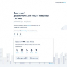 Скриншот главной страницы сайта mir-horeca.com