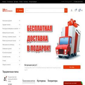 Скриншот главной страницы сайта mir-instrumenta.shop