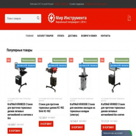 Скриншот главной страницы сайта mir-instrumenta.store