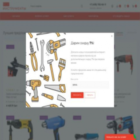 Скриншот главной страницы сайта mir-instrumentov-msc.store
