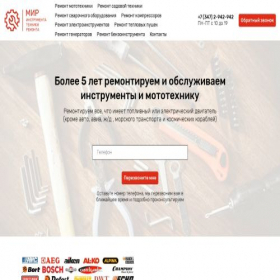 Скриншот главной страницы сайта mir-itr.ru
