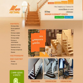 Скриншот главной страницы сайта mir-lestnic55.ru