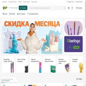 Скриншот главной страницы сайта mir-ofis.ru