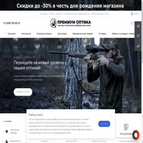 Скриншот главной страницы сайта mir-optics.ru
