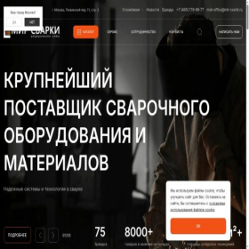 Скриншот главной страницы сайта mir-svarki.ru