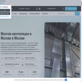 Скриншот главной страницы сайта mir-vent.ru