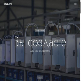 Скриншот главной страницы сайта mir3d.xyz