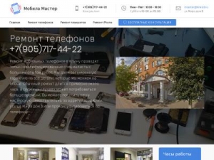 Скриншот главной страницы сайта mira3.ru