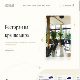 Скриншот главной страницы сайта miraclub.ru