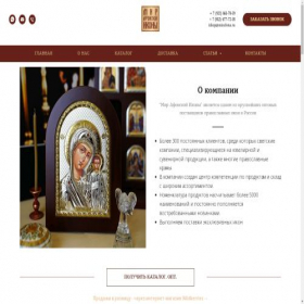 Скриншот главной страницы сайта mirafona.ru