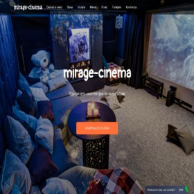 Скриншот главной страницы сайта mirage-cinema.ru