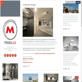 Скриншот главной страницы сайта miragetrendlab.com