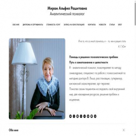 Скриншот главной страницы сайта miram.pro