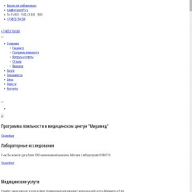 Скриншот главной страницы сайта miramed71.ru