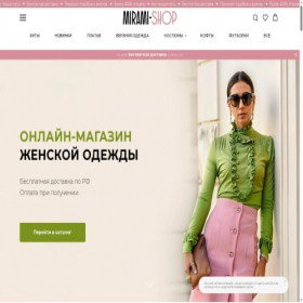 Скриншот главной страницы сайта mirami-shop.ru