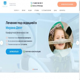 Скриншот главной страницы сайта miranadent.ru