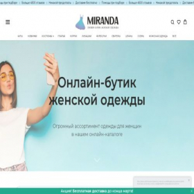 Скриншот главной страницы сайта mirandashop.ru