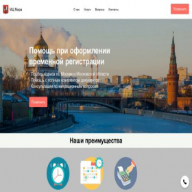 Скриншот главной страницы сайта mirareg.turbo.site