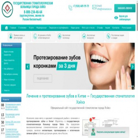 Скриншот главной страницы сайта mirastom.ru