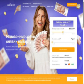 Скриншот главной страницы сайта mircash24.ru