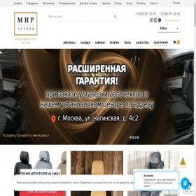 Скриншот главной страницы сайта mirchehlov.ru