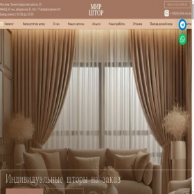 Скриншот главной страницы сайта mirchtor.ru